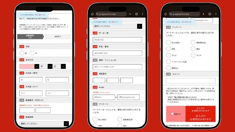 婚活EQ診断のやり方③